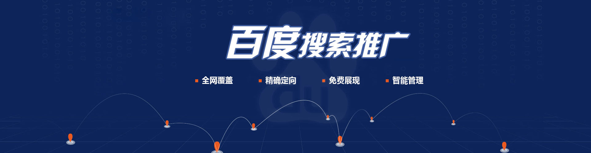 鞍山百度广告竞价